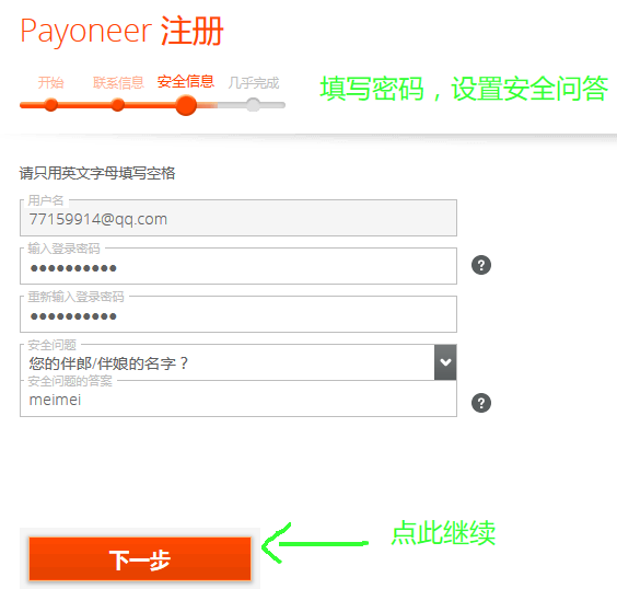 Payoneer(派安盈)免费美国银行卡申请、收卡、用卡全指南